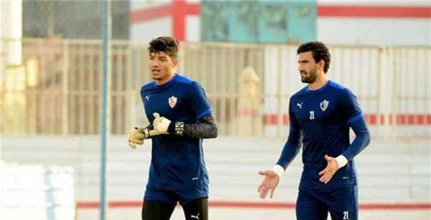 مفاجأة في ترتيب حراس الزمالك بالموسم الجديد.. كيف يفكر جوميز؟