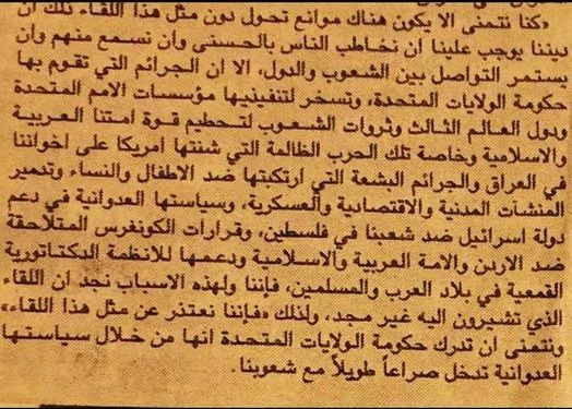 هكذا ردّ احمد قطيش الازايدة على طلب من السفير الامريكي - وثيقة