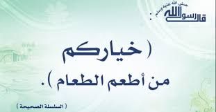 ‫اترك أثر يبقى بعد موتك: مشروع إطعام (طعام المسكين وصدقة للمحسن) *يتم تحديث الرابط باستمرار‬‎