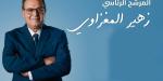 رئاسية 2024: انطلاق أولى الانشطة الدعائية للمرشح زهير مغزاوي بقفصة المدينة - بوابة فكرة وي