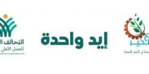 دعم شامل للأسر الأكثر احتياجًا في مصر.. إنجازات حملة إيد واحدة خلال 30 يوما - بوابة فكرة وي