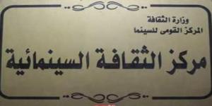 عرض أفلام” أثار إسلامية حول الأزهر”و”زخارف عربية” بمركز الثقافة السينمائيةاليوم الأحد، 1 سبتمبر 2024 11:55 صـ - بوابة فكرة وي