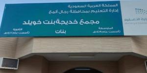 انفراج في أزمة النقل المدرسي لطالبات "وسانب" بـ"ثانوية خديجة بنت خويلد" برجال ألمع - بوابة فكرة وي