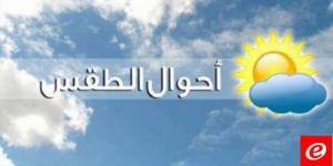 الارصاد الجوية: الطقس غدا قليل الغيوم مع انخفاض اضافي بسيط بدرجات الحرارة - بوابة فكرة وي