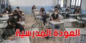 الاستعداد للعودة المدرسية محور اجتماع وزير التربية بالمندوبين الجهويين - بوابة فكرة وي