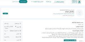 بـ رواتب تصل لـ 5700 ريال.. شركة سرايا تطويق للمقاولات العامة تعلن عن وظائف شاغرة في جدة "رابط التقديم الرسمي من هنا" - بوابة فكرة وي