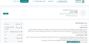 بـ رواتب 9 آلاف ريال.. شركة مور سيف للمقاولات تعلن عن وظائف شاغرة في جيزان "رابط التقديم الرسمي من هنا" - بوابة فكرة وي