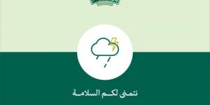 عاجل: جامعة الملك عبدالعزيز: الدراسة غداً عن بعد والدوام المرن للموظفين - بوابة فكرة وي