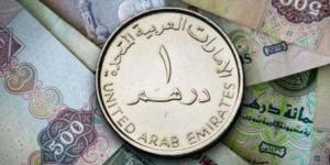 آخر تحديث لـ سعر الدرهم الإماراتي خلال التعاملات المسائية اليوم الاثنين - بوابة فكرة وي