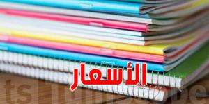 غرفة صانعي الكتاب المدرسي: ما بين 17 و20 مليون كراس مدعم ستكون متوفرة خلال الفترة القادمة - بوابة فكرة وي