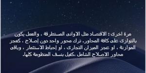 محور واحد لا يكفي، خبير يحذر من نسف منظومة الاقتصاد في مصر - بوابة فكرة وي