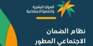 أهم أسباب عدم الأهلية في الضمان الاجتماعي المطور 2024 وقيمة دعم الضمان الاجتماعي - بوابة فكرة وي