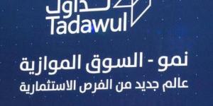 "الباحة" تلغي توصيتها بطرح "المراكز الراقية" بالسوق الموازية - بوابة فكرة وي