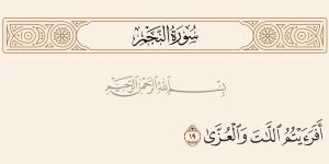 ما هي اللات والعزى ومناة؟ محمد سيد طنطاوي يوضح - بوابة فكرة وي