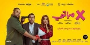 فيلم "إكس مراتي" يحصد 71.6 مليون جنيه خلال 6 أسابيع عرض - بوابة فكرة وي