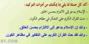 ما هي أدوات التوكيد في اللغة العربية - بوابة فكرة وي