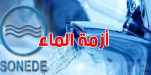 المرصد التونسي للمياه : مشاكل المياه تتفاقم في تونس وتسجيل 308 بلاغا - بوابة فكرة وي