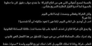 هيفاء وهبي مستاءة من حذف أغنية «بابا فين» - بوابة فكرة وي