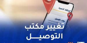 بيان هام حول البطاقة الذهبية - بوابة فكرة وي