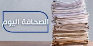 الصحافة اليوم: 9-9-2024 - بوابة فكرة وي