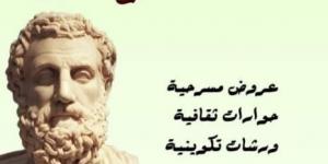 انطلاق "أيام أسخيليوس للمسرح بوادي الزرقاء " - بوابة فكرة وي