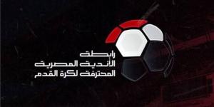 اخبار الرياضة رابطة الأندية المصرية تعقد اجتماعًا لمناقشة الدوري الممتاز الجديد