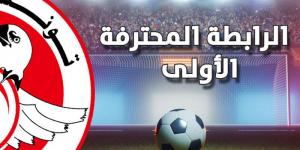 الرابطة الأولى: برنامج مواجهات الدفعة الأولى من الجولة الثانية - بوابة فكرة وي