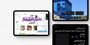 آبل تطلق نظام iPadOS 18 لأجهزة آيباد - بوابة فكرة وي