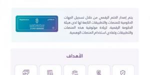 أمانة الشرقية تحصل على الختم الرقمي عن منظومة إدارة المشاريع (QMS) - بوابة فكرة وي