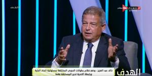 خالد عبد العزيز: لن أترشح في انتخابات اتحاد الكرة المصري.. ولم أسعى لأي منصب داخل نادي الزمالك - بوابة فكرة وي