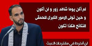 النائب بلال المشري: لم أكن يوما شاهد زور و لن أكون - بوابة فكرة وي