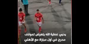 رد فعل يحيى عطية الله بعد تألقه في مباراة الأهلي وجورماهيا الكيني في دوري أبطال أفريقيا| فيديو - بوابة فكرة وي