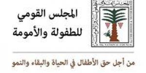 سحر السنباطي: تعاون مثمر بين القومي للطفولة وكافة الوزارات والجهات المعنية للحد من ظاهرة عمل الأطفال فى مصر - بوابة فكرة وي