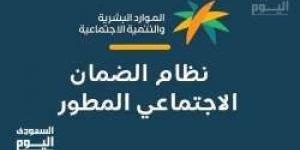 كيفية الاستعلام عن الضمان الاجتماعي المطور برقم الهوية 1446 - بوابة فكرة وي