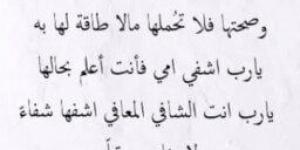 بعد تعرضها لحادث سير.. ريم البارودي تطلب الدعاء لوالدتها «صورة» - بوابة فكرة وي