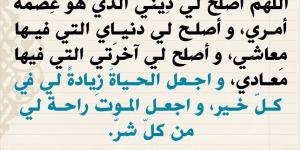 جوامع الدعاء في يوم الجمعة - بوابة فكرة وي