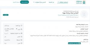 بـ رواتب تصل لـ 6 آلاف ريال.. مصنع شركة الشرقاوي لأنظمة توزيع الهواء يعلن عن وظائف شاغرة لحملة البكالوريوس في جدة "رابط التقديم الرسمي من هنا" - بوابة فكرة وي