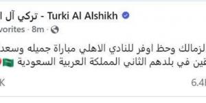 بالبلدي : أول تعليق من تركي آل الشيخ بعد تتويج الزمالك بكأس السوبر الإفريقي - بوابة فكرة وي