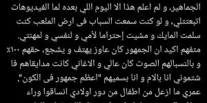 محمد صافي المذيع الداخلي باستاد القاهرة يعلن اعتزاله بسبب إهانة والدته من جماهير الأهلي| تفاصيل - بوابة فكرة وي