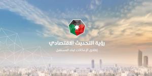 عاجل - كيف نحقق مستهدفات النمو في رؤية التحديث الاقتصادي: حالة عملية لقطاع الصناعة ووزارة الصناعة - بوابة فكرة وي