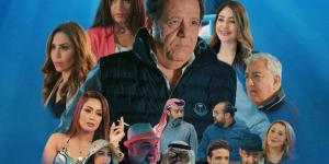 مهرجان الإسكندرية السينمائي، عرض الفيلم المصري بحر الماس غدًا - بوابة فكرة وي