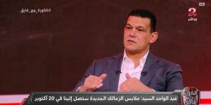 عبد الواحد السيد: استمرار أحمد زيزو مع الزمالك يعود للاعب والزمالك قد كل شيء - بوابة فكرة وي