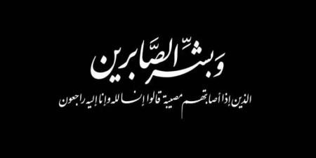 شقيق الوزير الاسبق مروان عوض في ذمة الله - بوابة فكرة وي