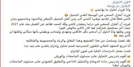 «هسافر أغسل صحون وأمسح أحذية».. كريم الحسيني يعلن اعتزاله التمثيل برسالة مؤثرة - بوابة فكرة وي