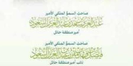 أمانة حائل تهنئ القيادة بمناسبة اليوم الوطني السعودي94 - بوابة فكرة وي