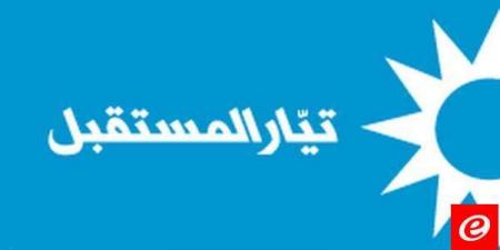 تيار المستقبل اكد وضع كافة امكانياته بتصرف اهلنا في مختلف المناطق جراء العدوان الاسرائيلي - بوابة فكرة وي