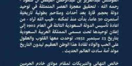 كلمة أمين منطقة جازان :اليوم الوطني السعودي 94 - بوابة فكرة وي