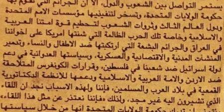 هكذا ردّ احمد قطيش الازايدة على طلب من السفير الامريكي - وثيقة - بوابة فكرة وي