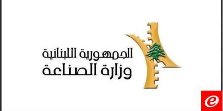 وزارة الصناعة: نؤمن الخدمات بالإدارة المركزية والمصالح الإقليمية لضمان سير الدورة الاقتصادية - بوابة فكرة وي