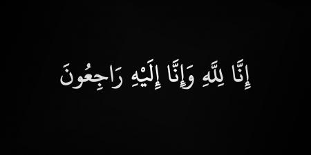 ديوان حاكم أم القيوين ينعى الشيخ عبدالله بن أحمد بن راشد المعلا - بوابة فكرة وي